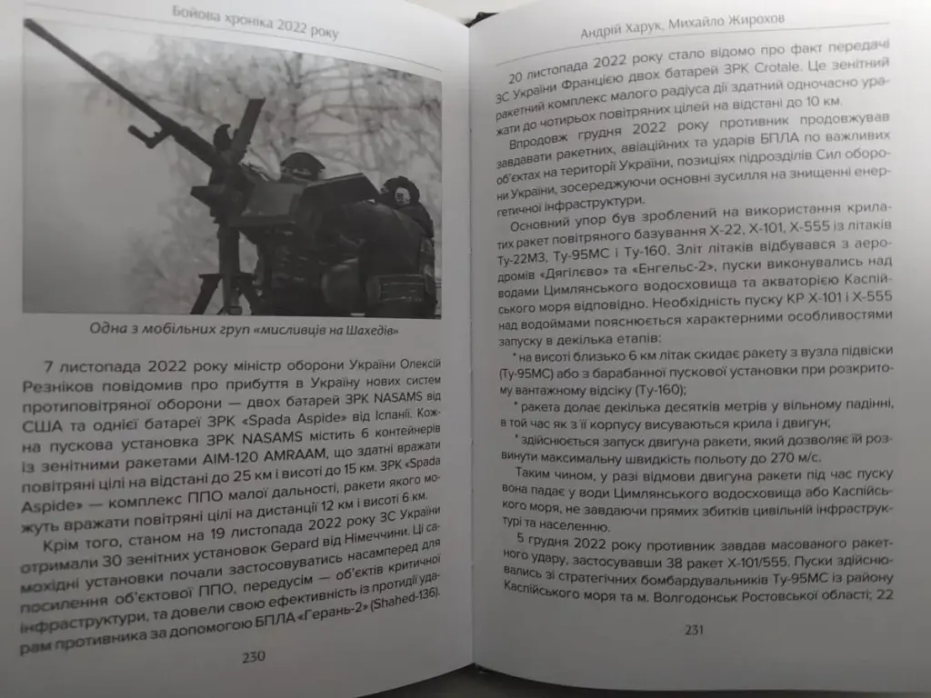 Бойова хроніка 2022 року - фото 9