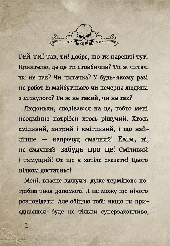 Маленька зла книжка. Том 3 - фото 4
