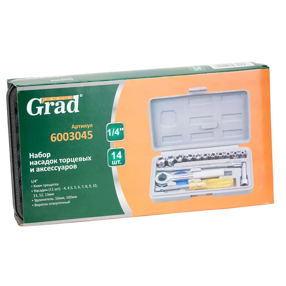 Набір насадок торцевих Grad 1/4" в кейсі 16 шт (6003045) - фото 5