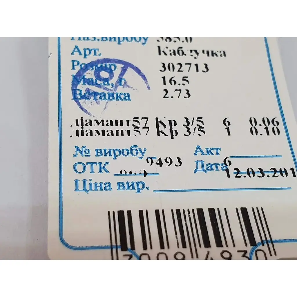 Золоте кільце Гаразд з діамантами. 302713 16,5 - фото 7