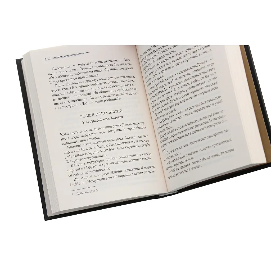 Книга Смерть у хмарах - Агата Крісті КСД (9786171514331) - фото 6