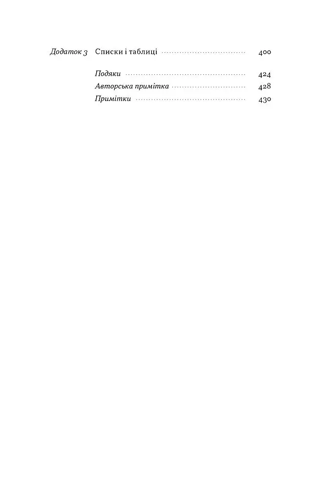 Зроблено на совість. Стратегії візіонерських компаній - фото 5