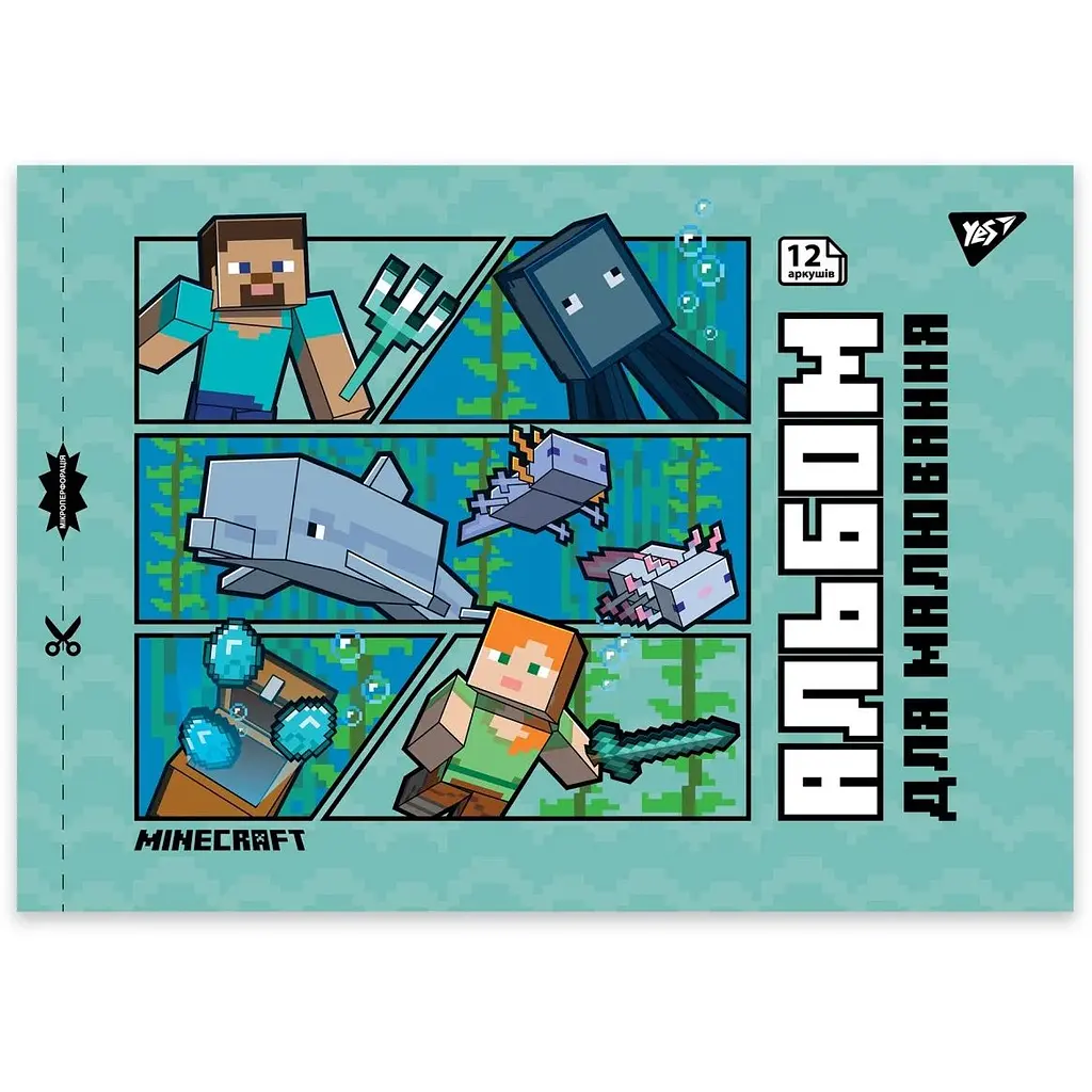 Зошит для малювання А4 Yes Minecraft Boom 12 аркушів 8 шт. (130593) - фото 3