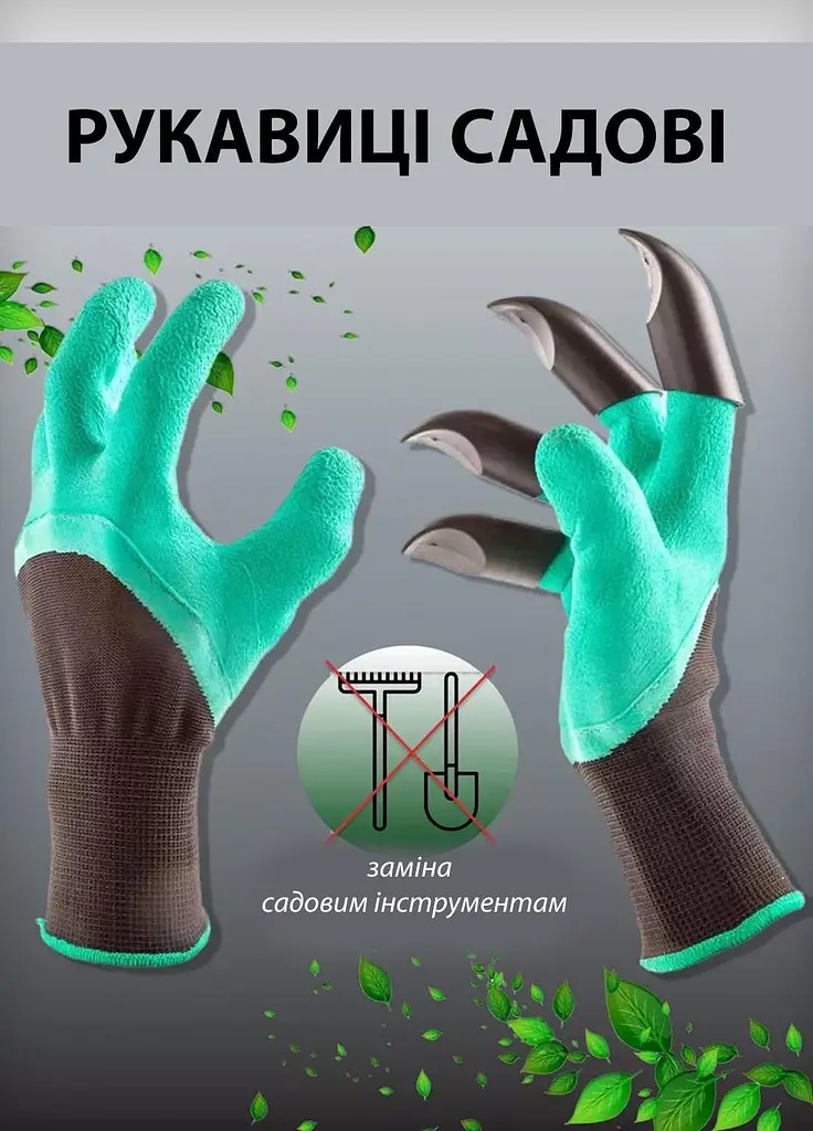 Садові рукавички з кігтями Garden Genie Gloves для копання та посадки - фото 5