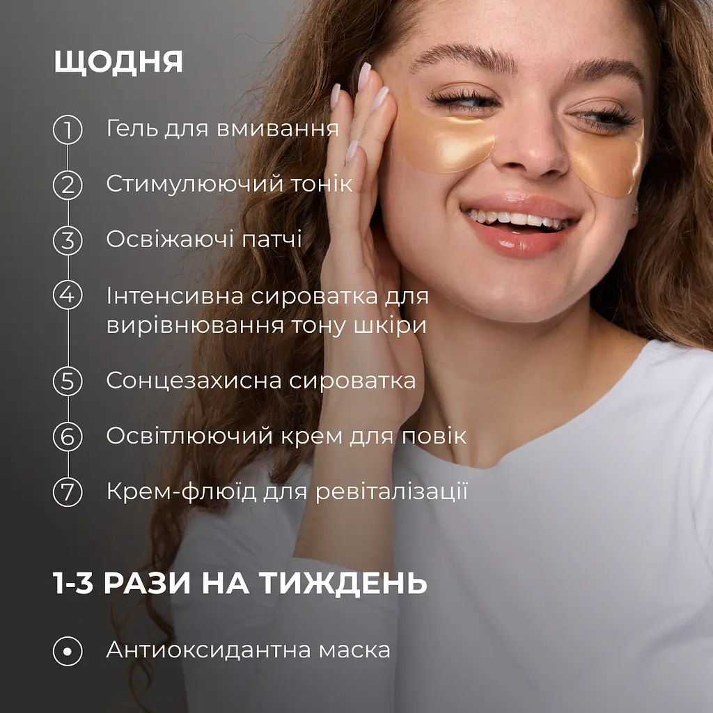Набір Hillary для комплексного догляду за шкірою з вітаміном С а С - фото 18