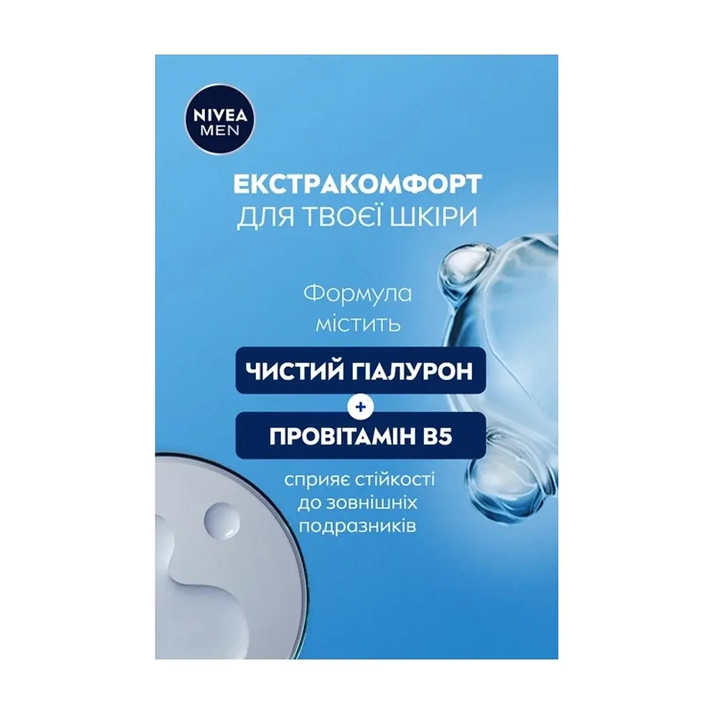 Антиперспірант Nivea MEN Derma Control Defend Antiperspirant Spray 150 мл (5900017099873) - фото 6