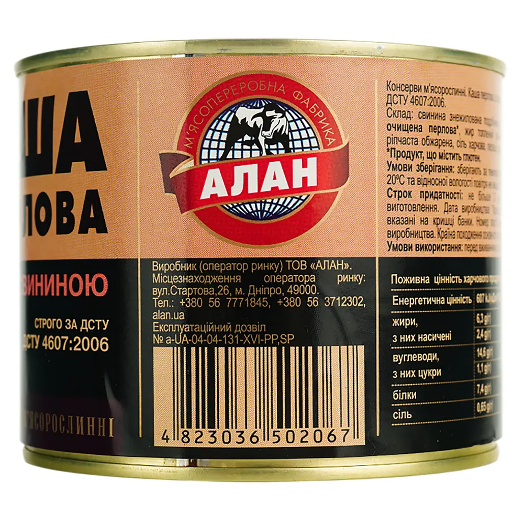Каша перловая Алан со свининой 525 г (818261) - фото 3