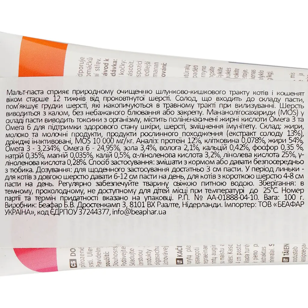 Мальт-Паста Beaphar Malt-Paste для виведення шерсті зі шлунка, 100 г - фото 3