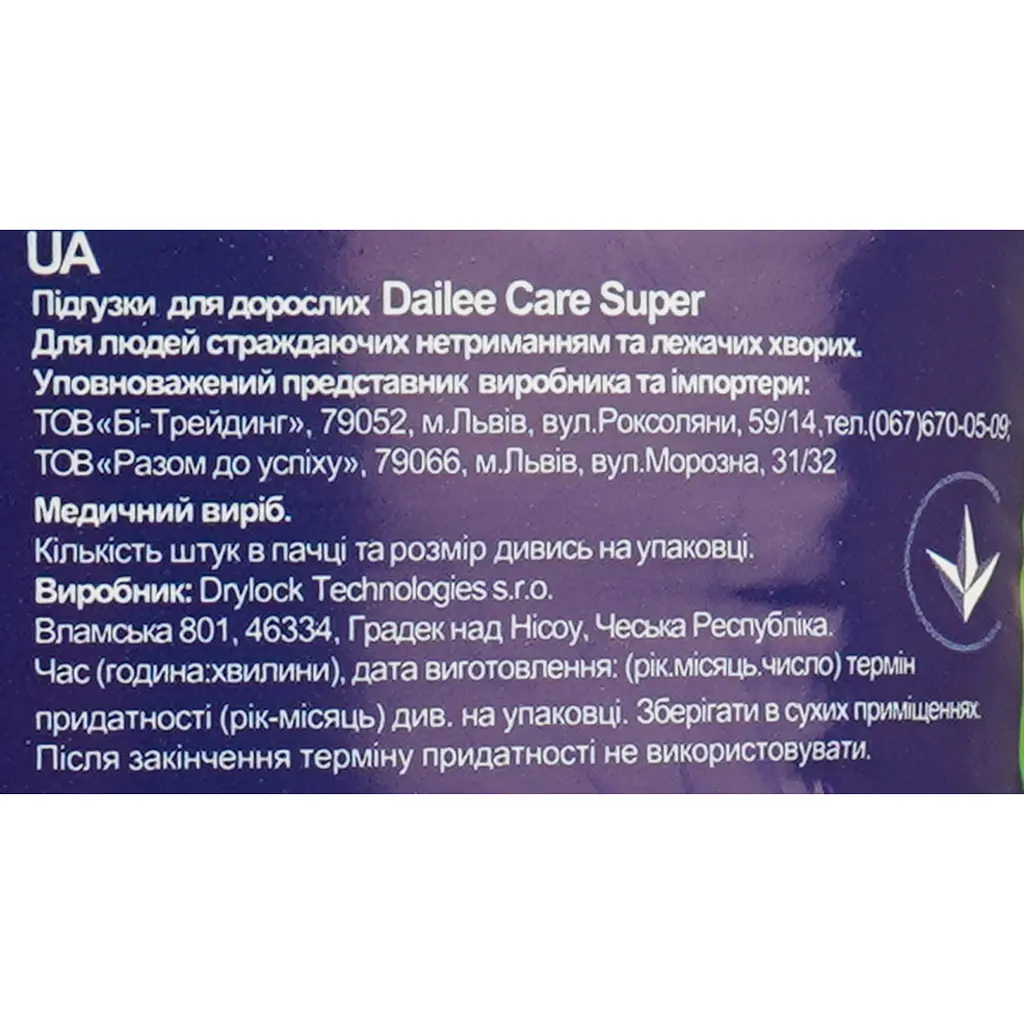 Підгузки для дорослих Daille Саге Super Extra Large, дихаючі, 30 шт. (1864) - фото 7