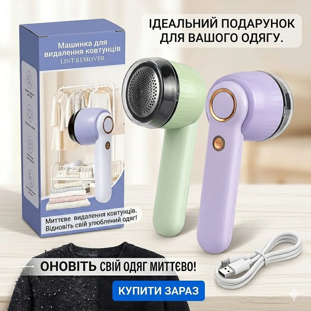 Машинка для видалення катишків Hair Ball Trimmer бездротова, USB зарядка, 6 лез - фото 4