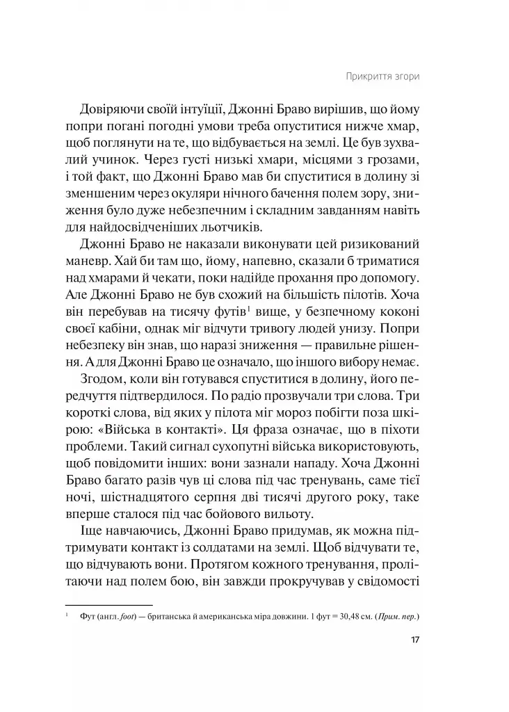Справжні лідери їдять останніми. Як створити команду мрії - фото 4