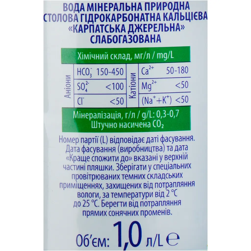 Вода мінеральна Карпатська Джерельна слабогазована 1 л (795945) - фото 5