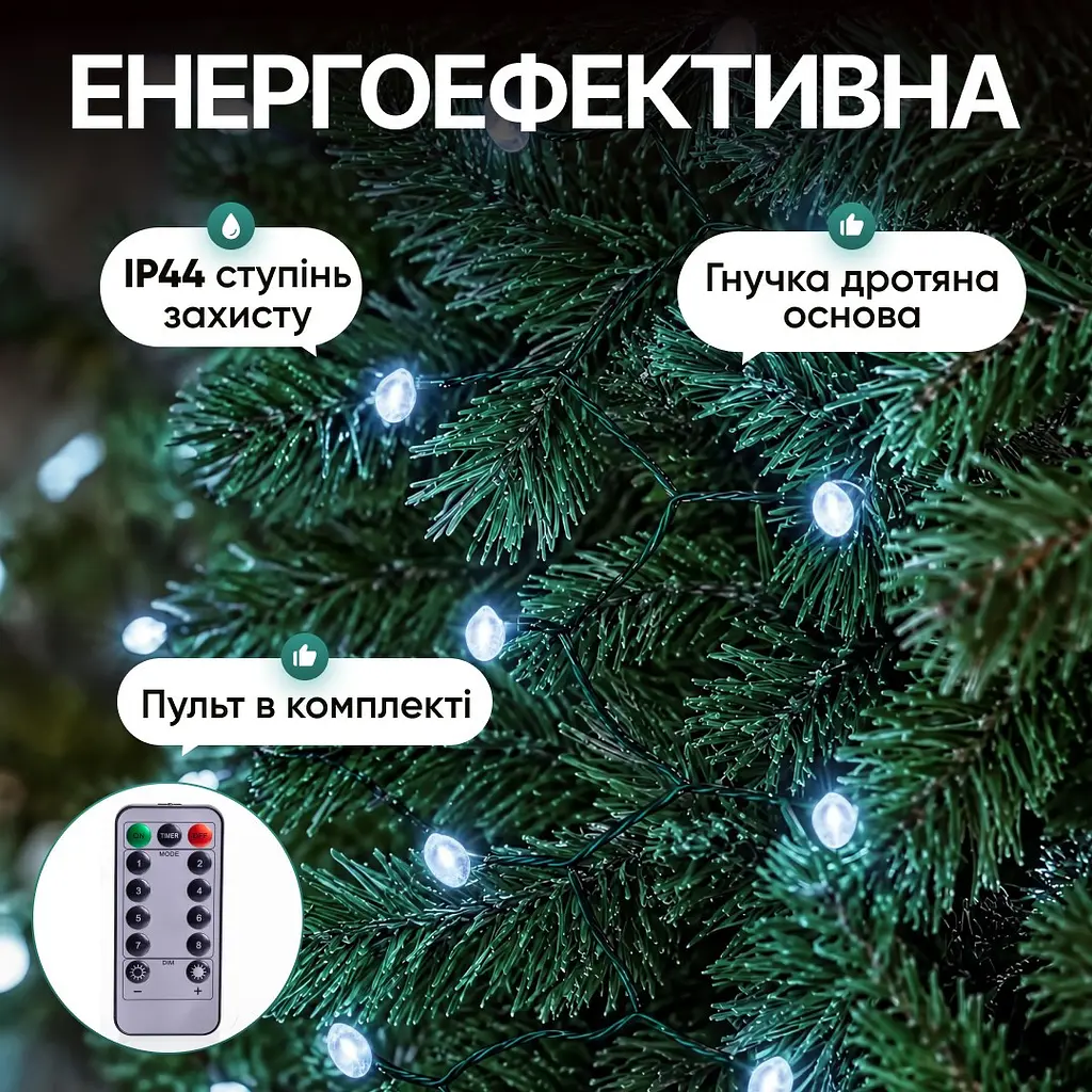 Гірлянда Кінський хвіст Мішура 640 LED 16 ниток 2 м зелена, білий GarlandoPro D640L2MGW - фото 2