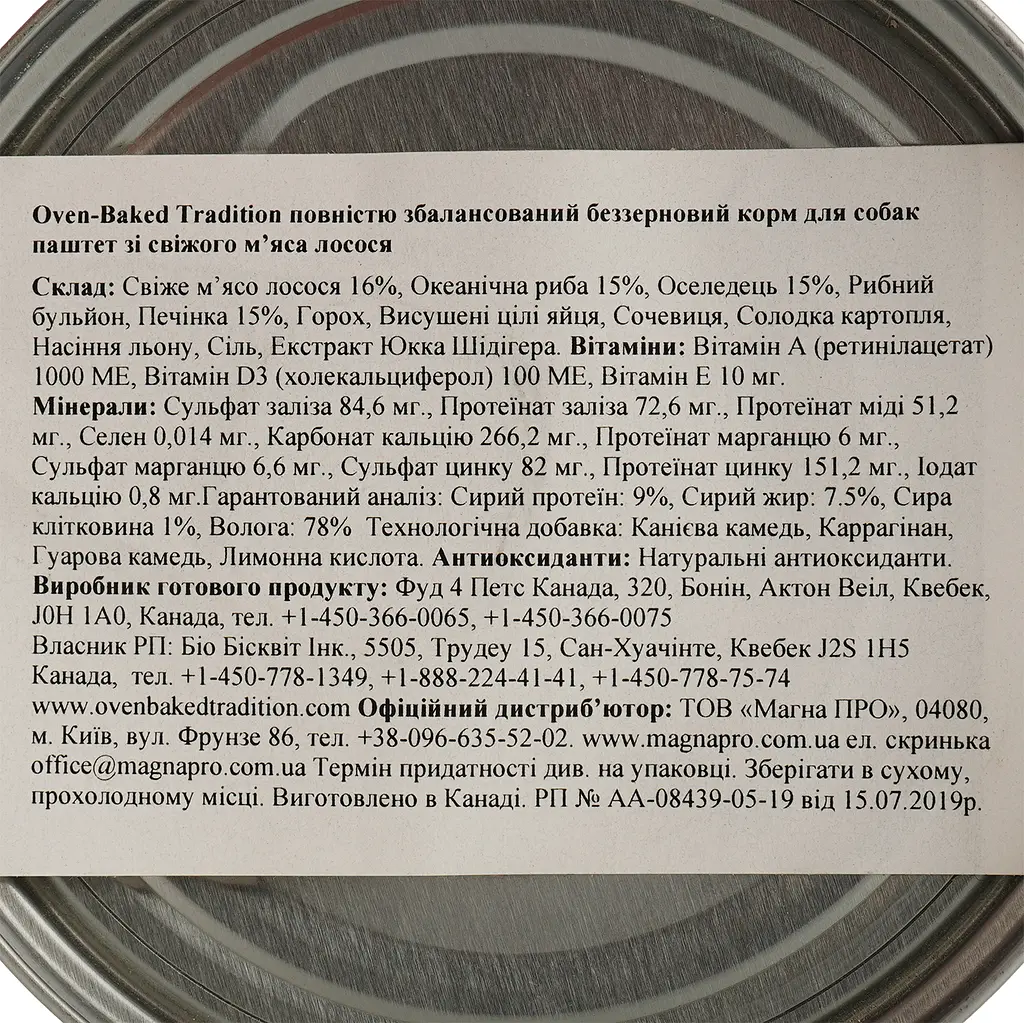 Вологий корм для собак Oven-Baked Tradition Паштет, зі свіжого м’яса лосося, 354 г - фото 5