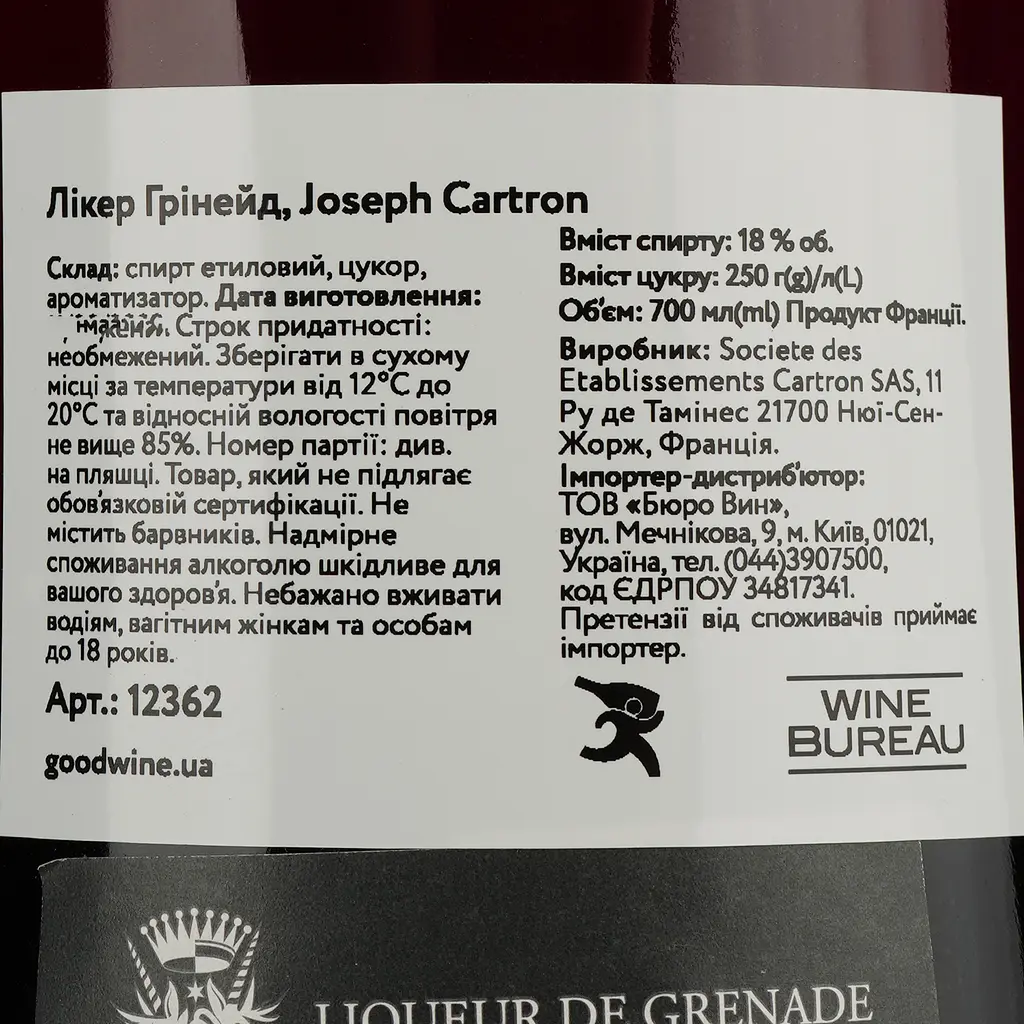 Ликер Joseph Cartron Grenade Гранат, 18%, 0,7 л - фото 4