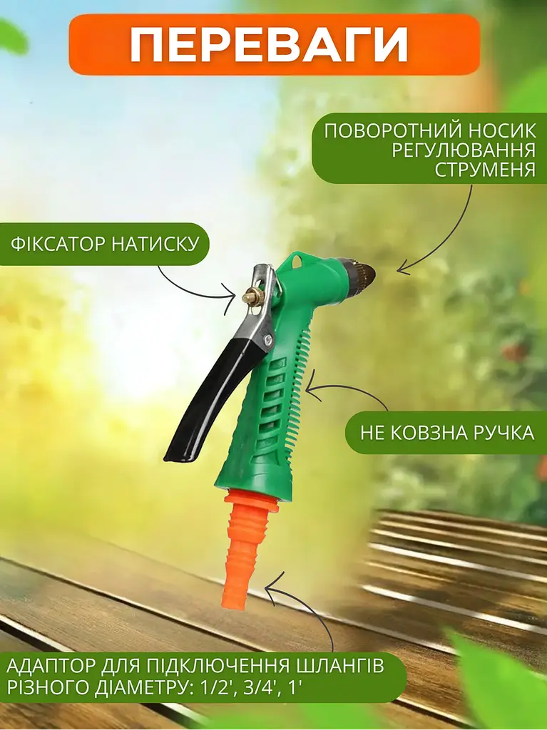 Пістолет-розпилювач для поливу під високим тиском з регулюванням дрібнодисперсного розпилення та адаптером для шлангів 1/2", 3/4", - фото 3