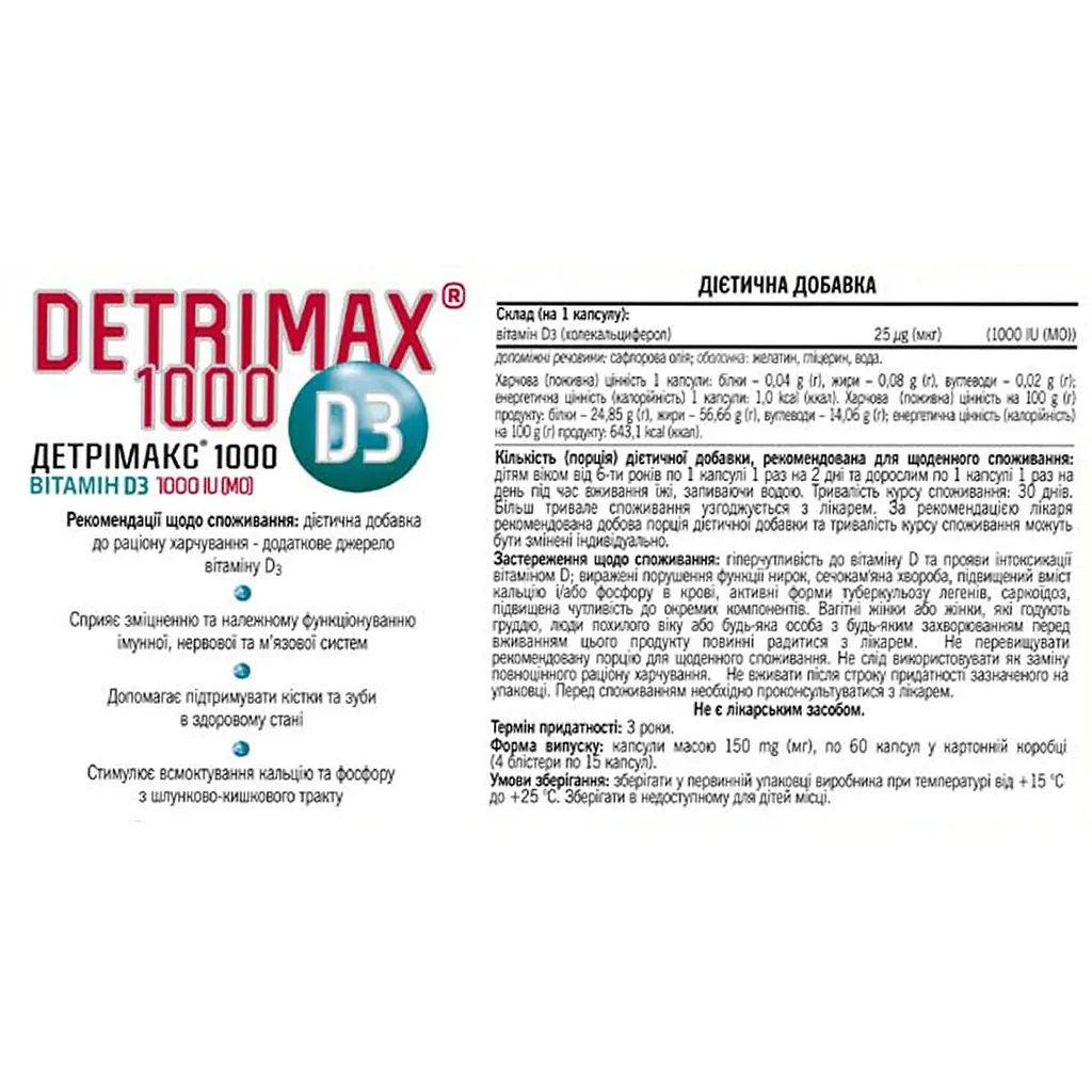 Вітамін Д3 Unipharm Детрімакс 1000 МО капсули 4 блістери по 15 шт. - фото 2