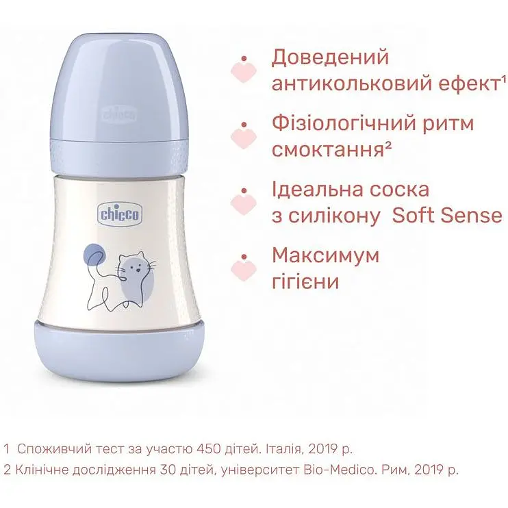 Бутылка для кормления Chicco Perfect 5 пластиковая с силиконовой соской 0+ месяцев голубой 150 мл (20211.22.40) - фото 3