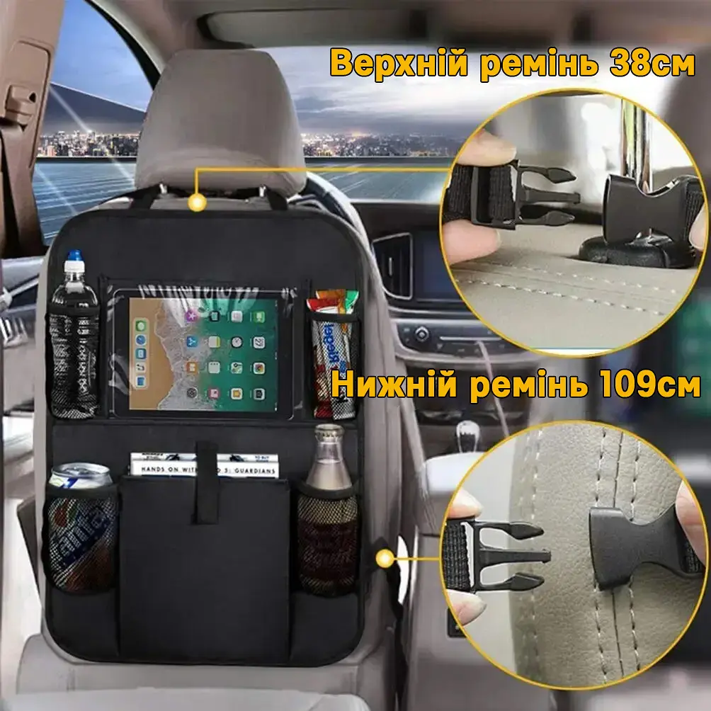Органайзер для спинки сидіння в автомобілі UFT Car organizer 2 (UFTcarorganizer2) - фото 4