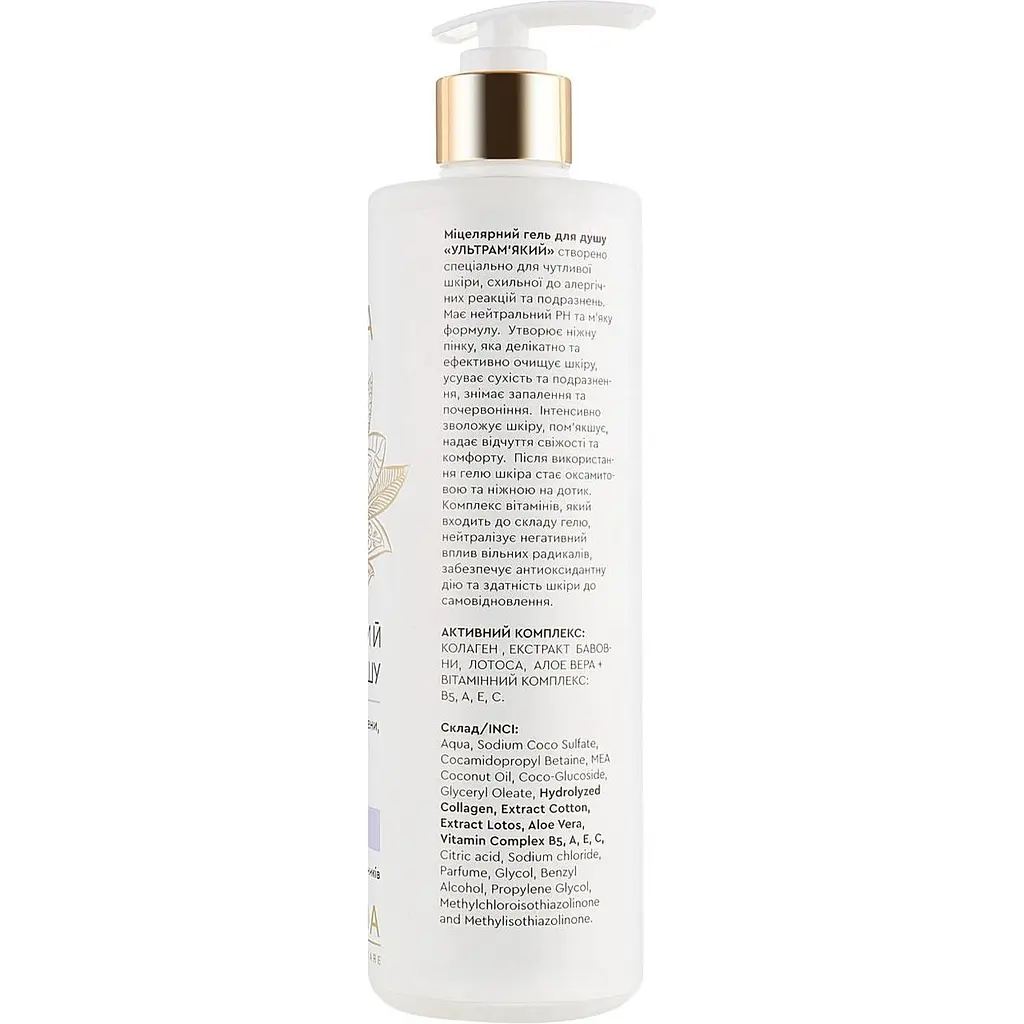 Гель для душу Triuga Ayurveda Professional Skin Care Міцеллярний ультрам'який 500 мл - фото 2