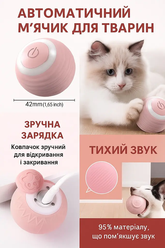 Интерактивная игрушка мячик шар для дрессировки кота с зарядкой Type-C, кошачья развлекаловка, умный мяч для котенка - фото 5
