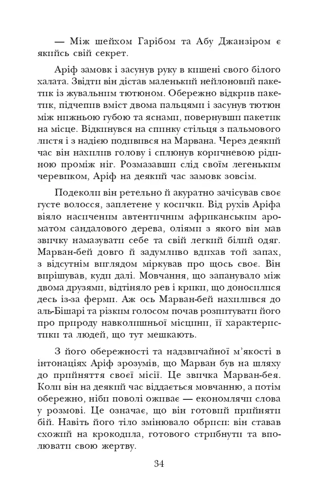 Африканський танець - фото 12