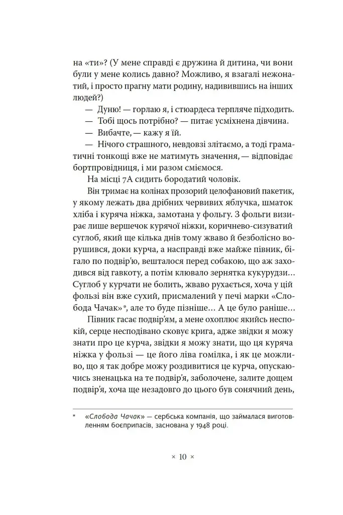 Пси на озері - фото 7
