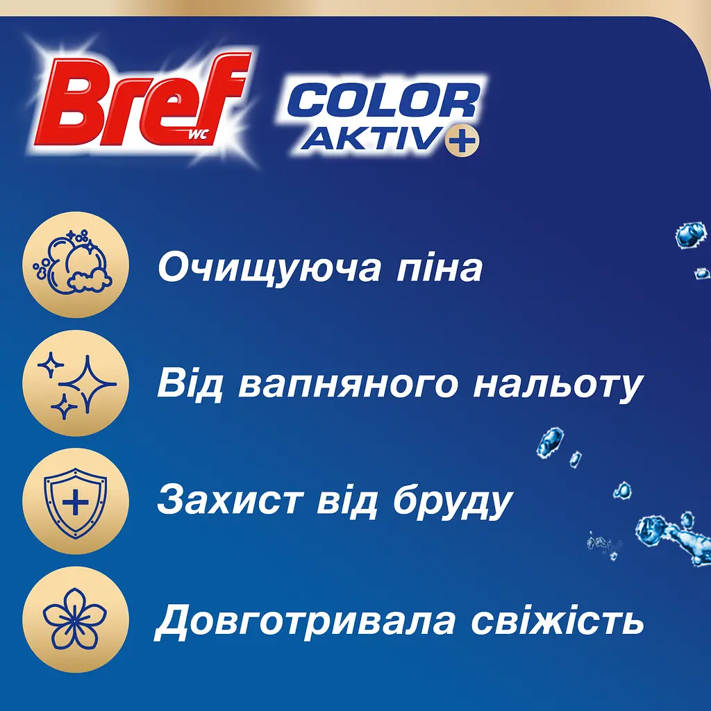Туалетний блок Bref Кольорова вода Лаванда 100 г (2 шт.х50 г) - фото 2