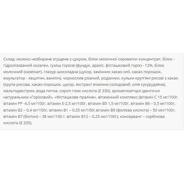 Уцінка. Протеїнові батончики Power Pro Protein Bar Nutella 36% Pistachio praline 1.2 кг (20 шт. x 60 г)   - фото 2