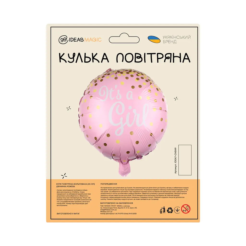 Шар воздушный фольгированный (45 см) Девочка розовая - фото 2