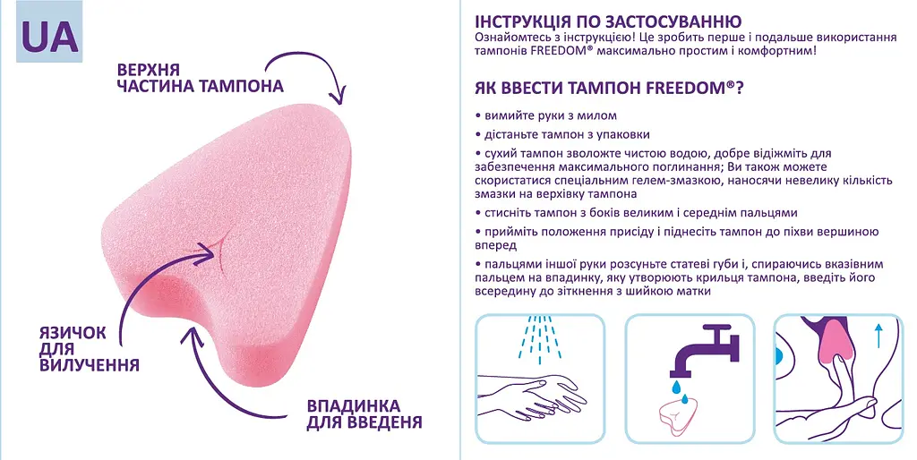 Тампоны Freedom Mini, без веревочки, 10 шт. - фото 3