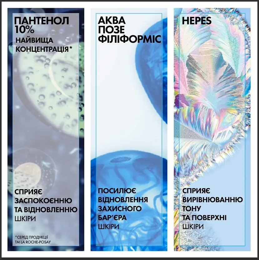 Ультраконцентрированная ежедневная сыворотка La Roche-Posay Cicaplast B5 с Пантенолом для усиленного восстановления и увлажнения раздраженной кожи лица 30 мл  - фото 3
