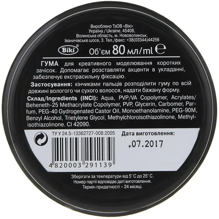 Гума для моделювання зачіски ProfiStyle Men's Style Hair Styling Gum Extra Strong Hold 80 мл - фото 3