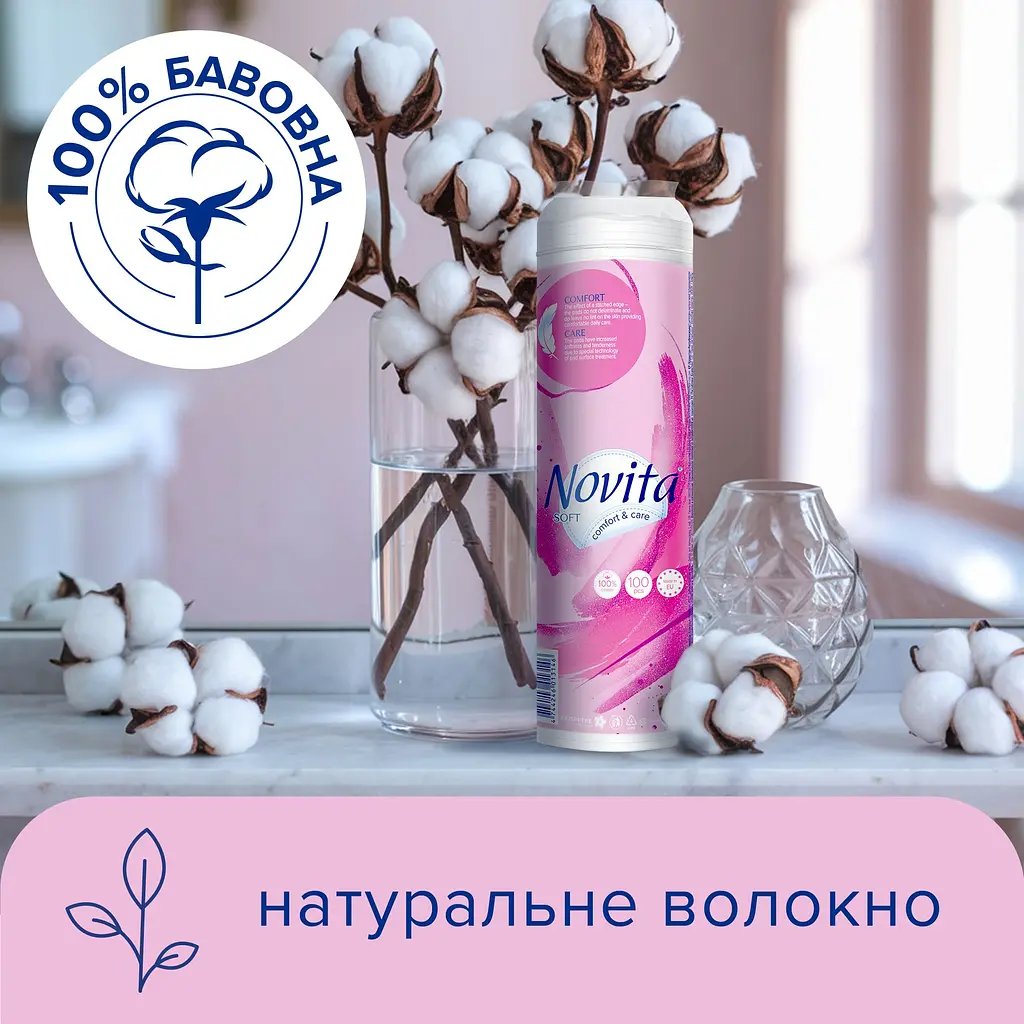 Ватні косметичні диски Novita Soft 120 шт. - фото 5