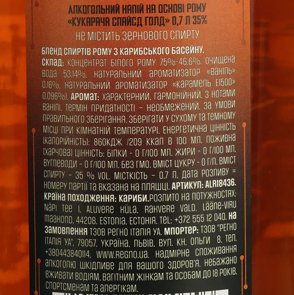 Алкогольний напій Cucaracha Spiced Gold 35% 0.7 л  - фото 6
