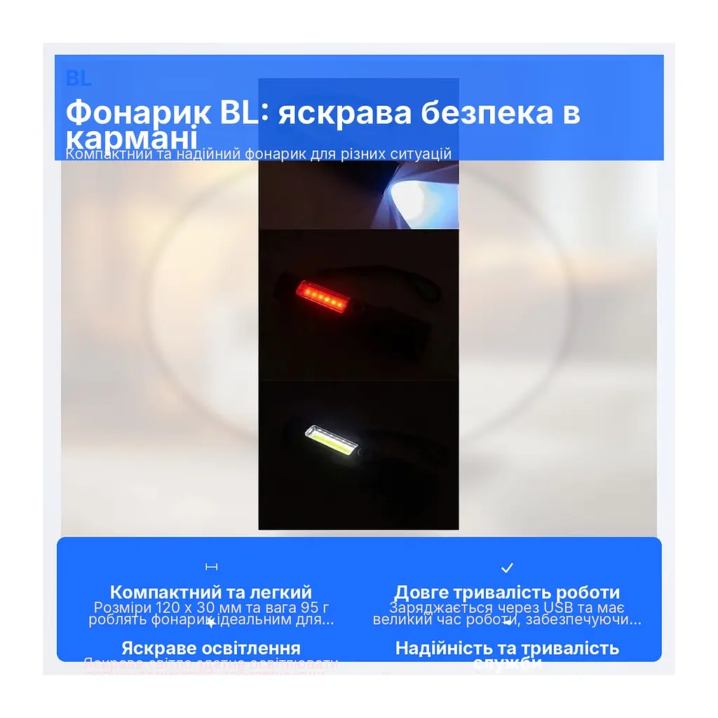 Фонарик Світлодіоди 100 люмен, до 6 годин роботи BL -537 130 мм, 100 г, 3 LED (52829-BL-537_125) - фото 6