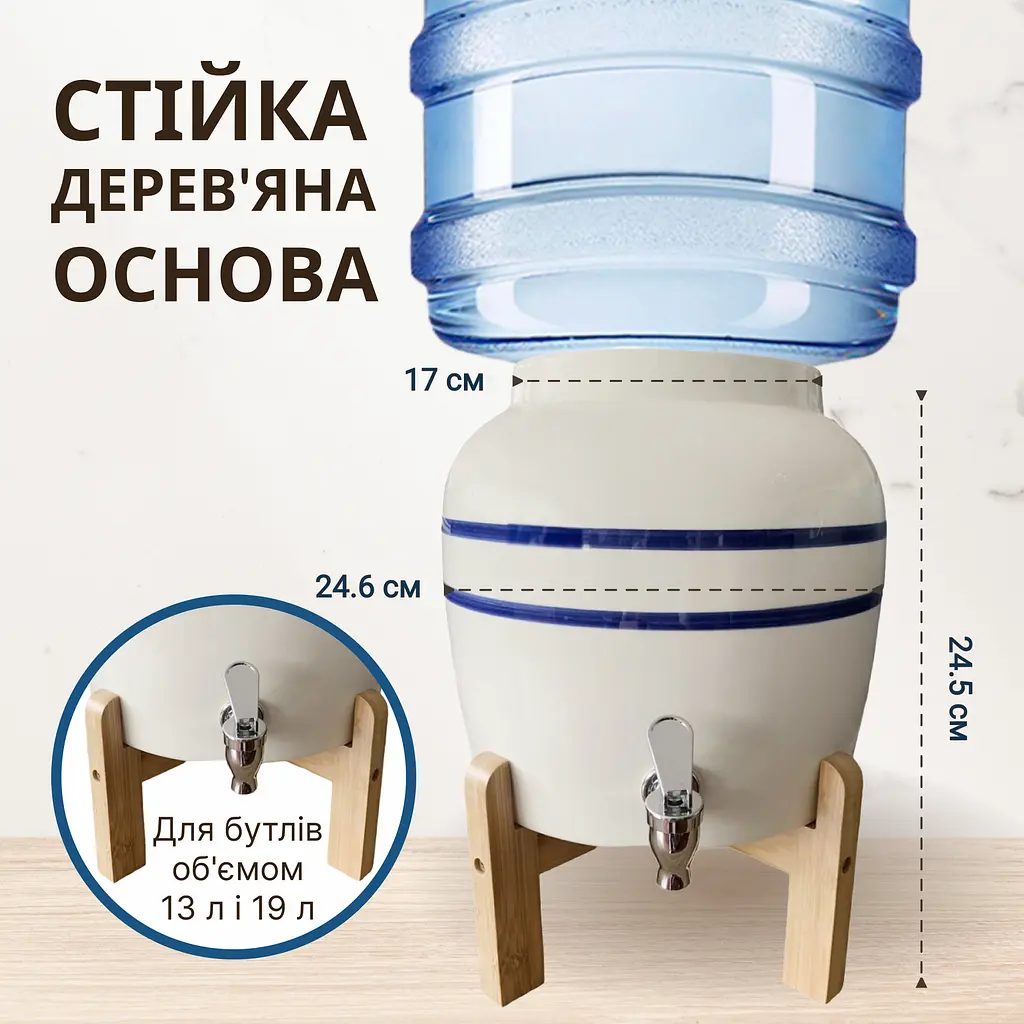 Диспенсер керамічний ViO CD-01 для води, Синя смуга, на дерев'яній підставці - фото 6