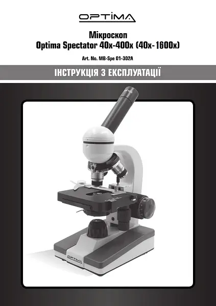 Мікроскоп Optima Spectator 40x-400x (A11.1324 MB-Spe 01-302A) - фото 6