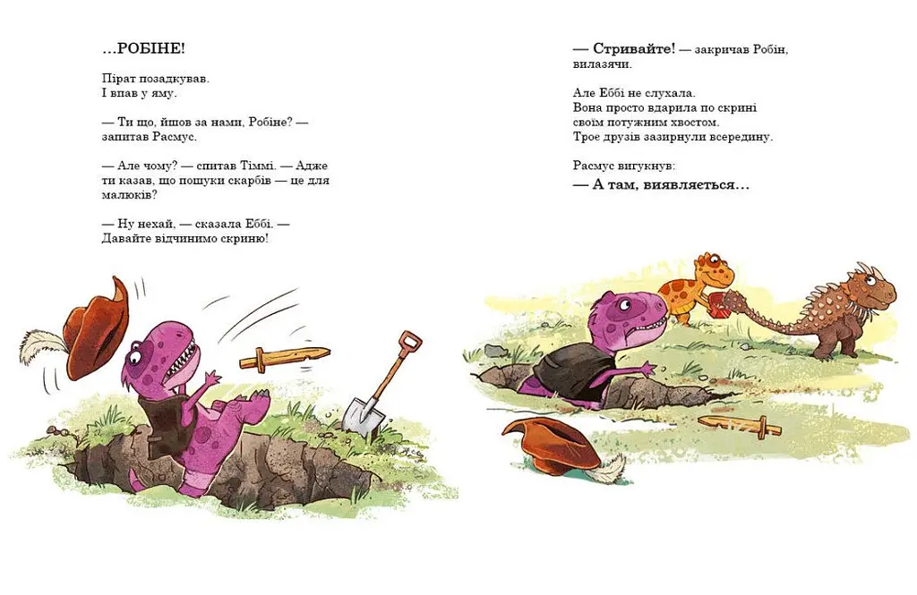 Друзяки-динозаврики. Пошуки скарбів - Ларс Мелє (А1628004У) - фото 4