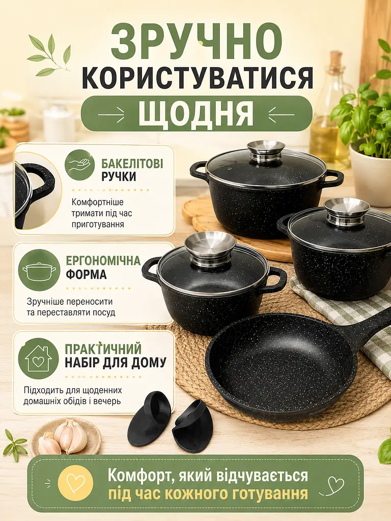 Набір посуду 9 предметів чорний з антипригарним гранітним покриттям для всіх плит (49675916) - фото 7