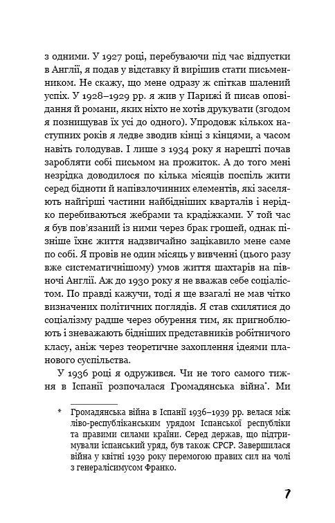 Колгосп тварин - фото 4