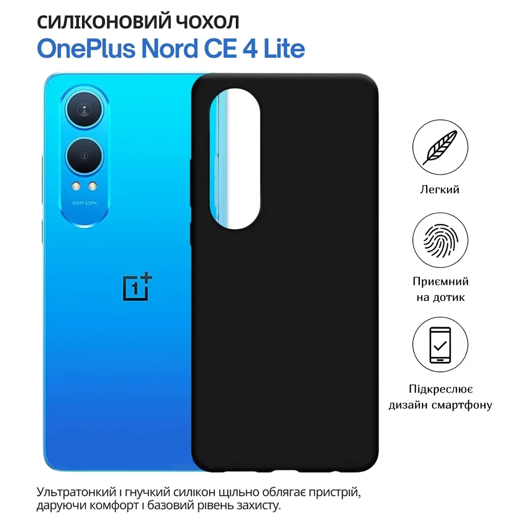 Чохол до мобільного телефона BeCover OnePlus Nord CE 4 Lite Black (715059) - фото 7