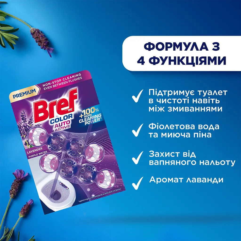 Туалетний блок Bref Color Auto Active Лаванда Дуопак 100 г (2 шт. х 50 г) - фото 2