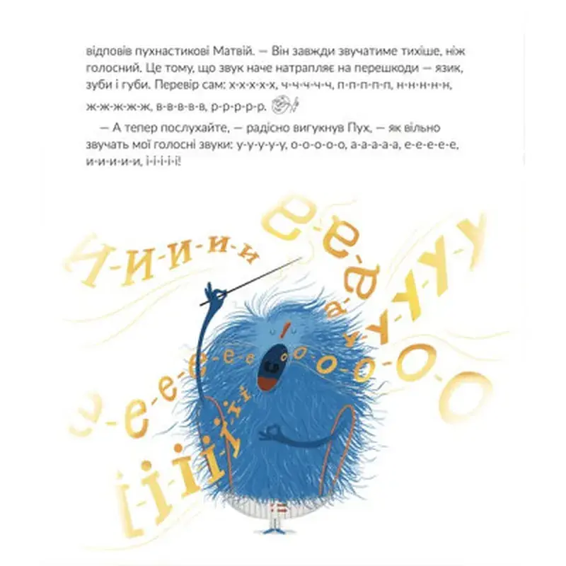 Книга Космічні пухнастики вчать українську - Леся Мовчун Видавництво Старого Лева (9789664481844) - фото 9