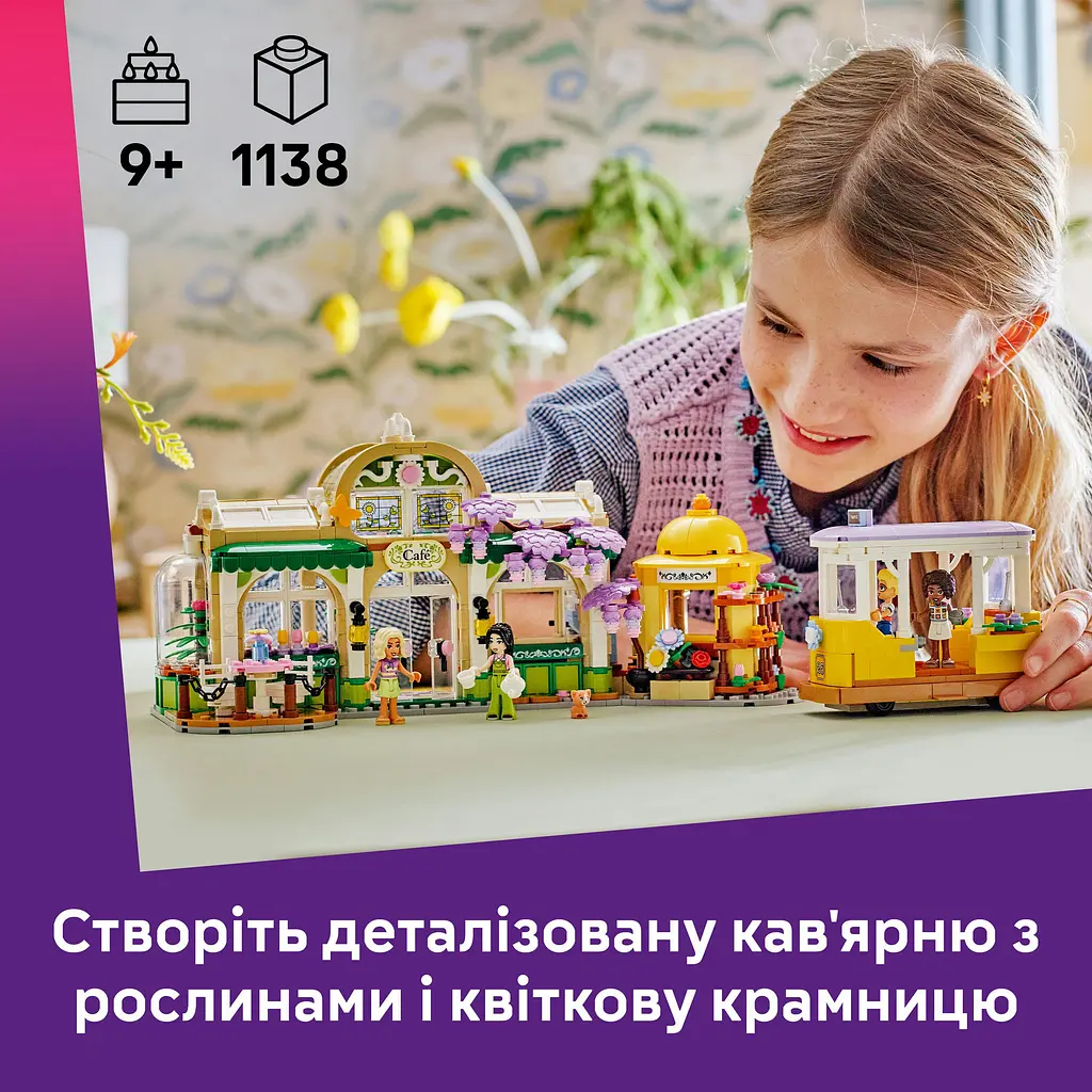 Конструктор LEGO Friends Кофейня с растениями и цветочный магазин 1138 деталей (42671) - фото 16