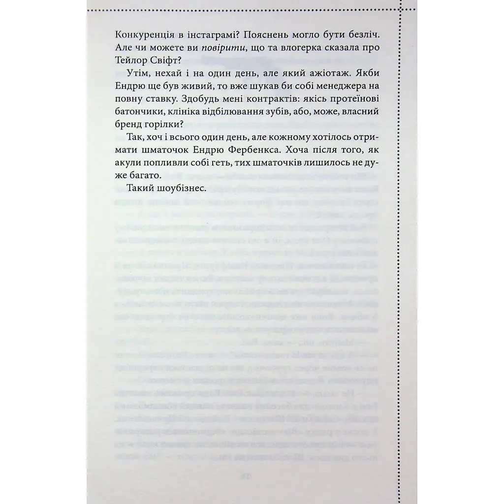 Ми розкриваємо вбивства. 1 - Річард Осман КСД (9786171513952) - фото 10