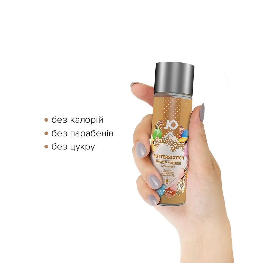 Лубрикант на водній основі JO H2O — Candy Shop — Butterscotch (60 мл) без цукру та парабенів - фото 2