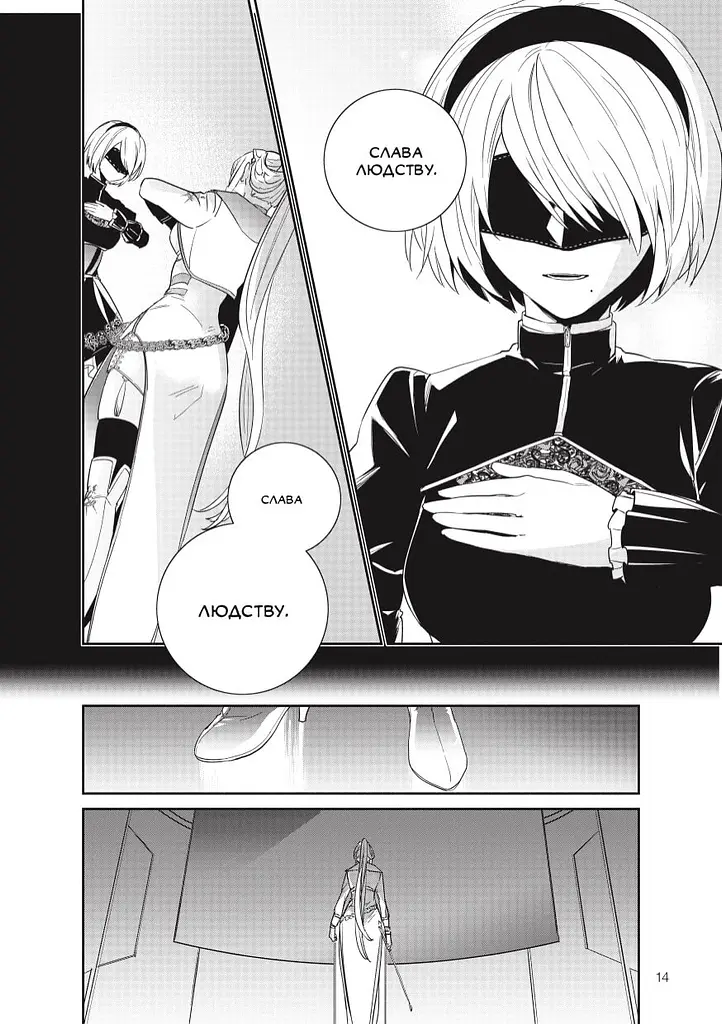 Манга Mal'opus YoRHa: Протокол висадки в Перл-Гарбор. Том 4 - Йоко Таро (MAL136) - фото 3