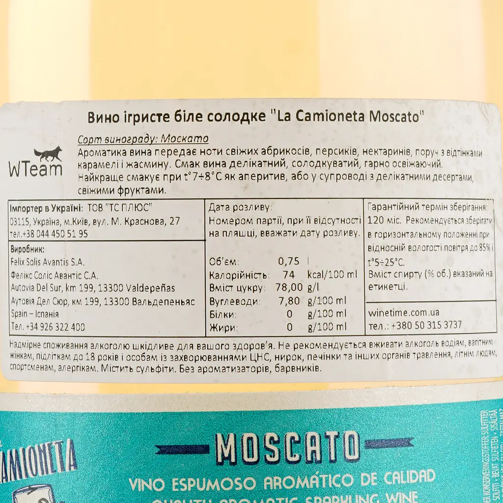 Игристое вино Felix Solis Avantis La Camioneta Moscato, белое, сладкое, 7%, 0,75 л - фото 3