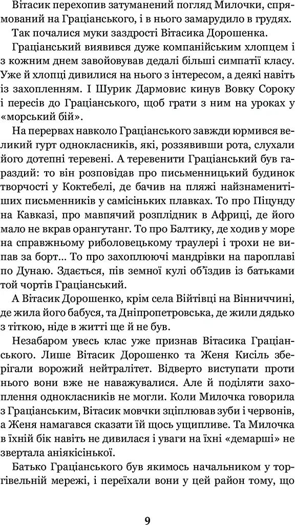 Неймовірні детективи - фото 11